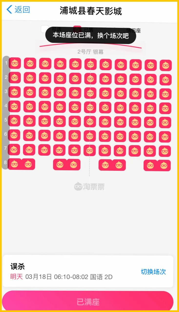 全国影院复工调查：《吹哨人》满座了？