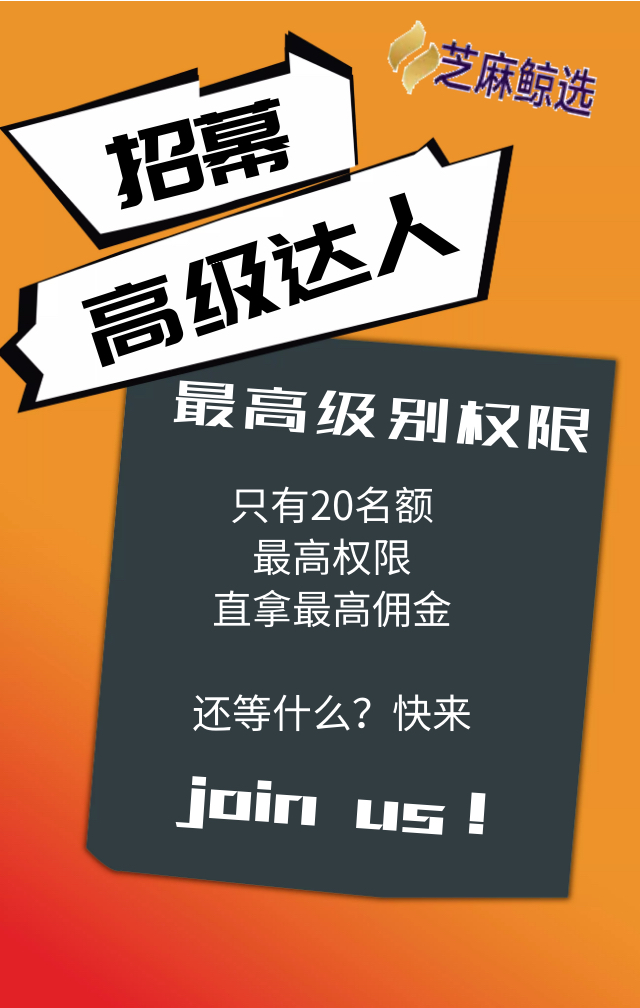 我能想到的最浪漫的事就是用芝麻鲸选享受美好生活