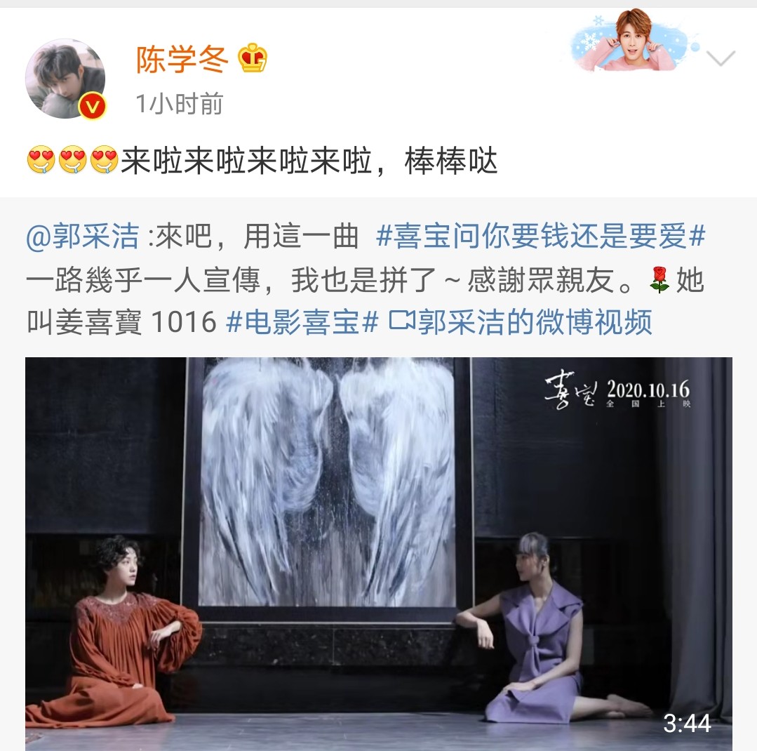 《喜宝》：所谓全网最期待爱情大片，被众明星推荐，你是否会看？