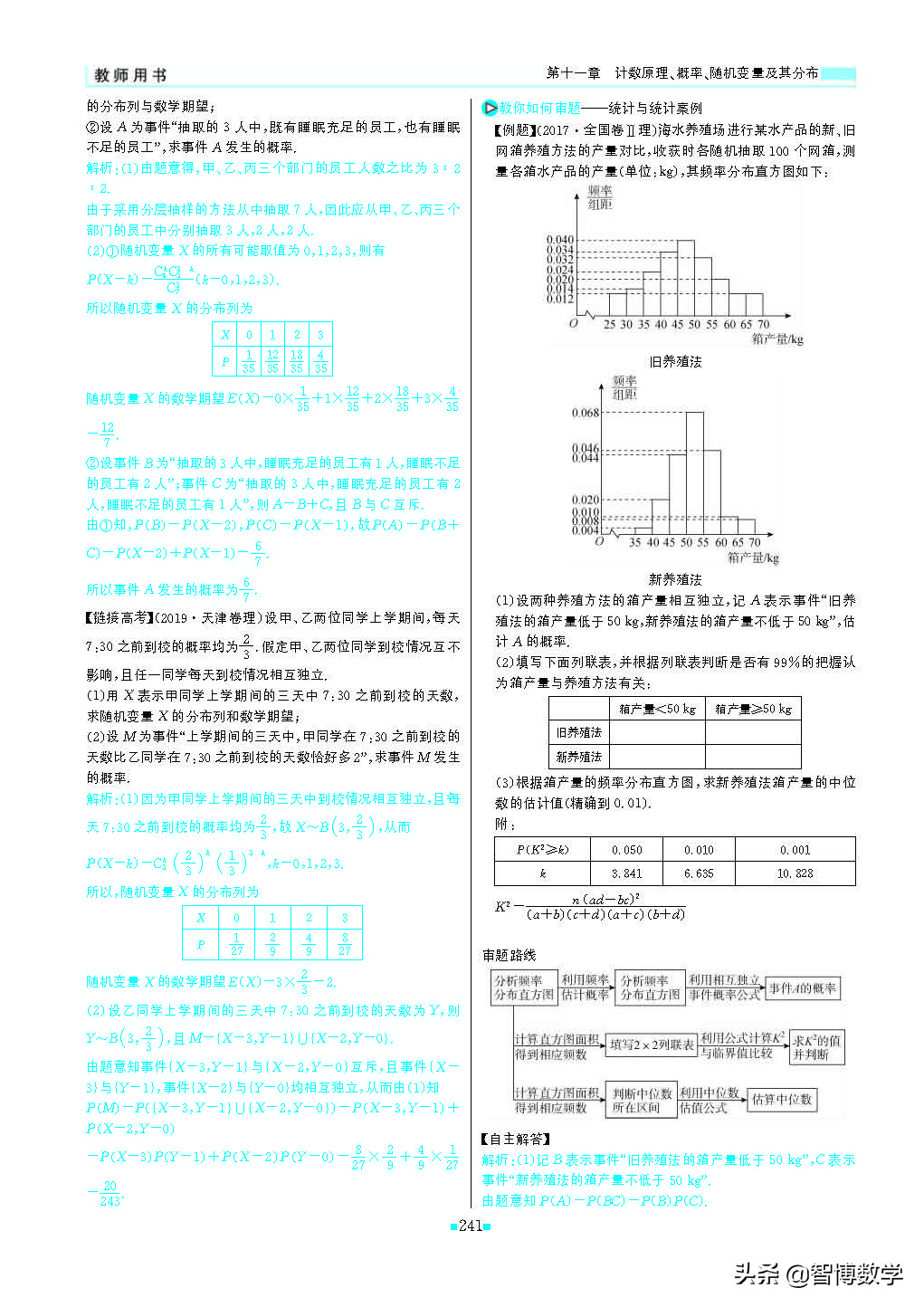 轻巧夺冠课堂直播教辅,北师大版七年级数学轻巧夺冠答案