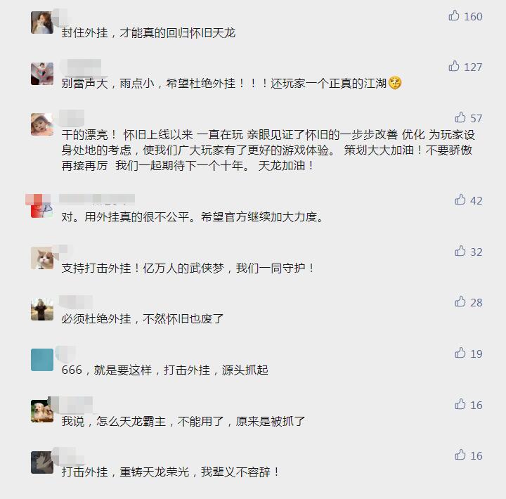 新天龙八部刷反贼,新天龙八部减抗打怪有用吗