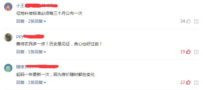 地征收每亩补偿标准,土地补偿标准几年更新一次