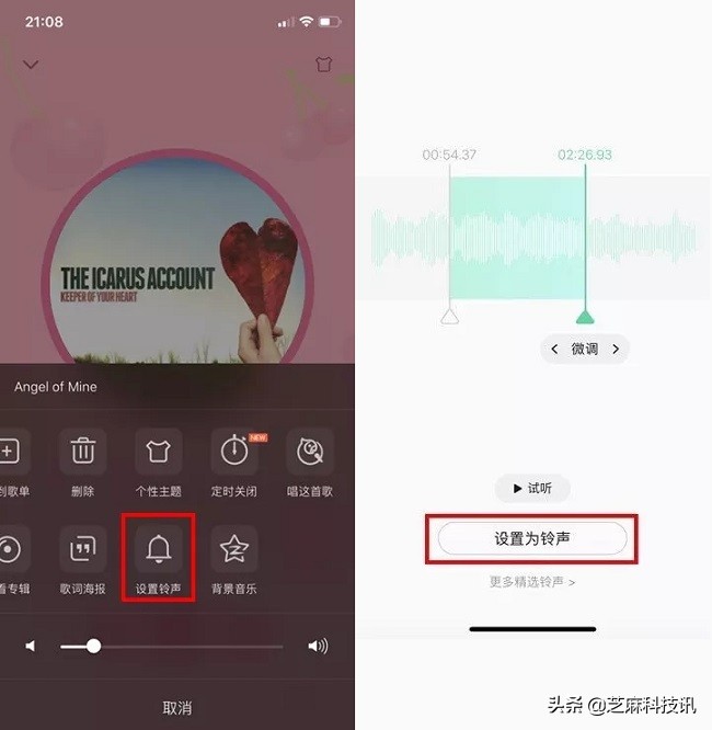 iphone怎么设置手机铃声用自带音乐,苹果手机如何设置自定义铃声教程