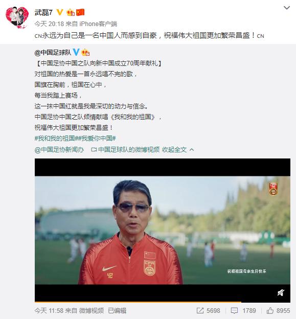 武磊讲述祖国力量,武磊西班牙语我爱你