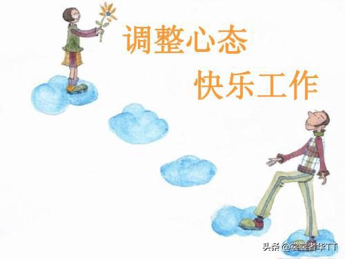 忙得快乐累得欢喜什么意思,忙得快乐