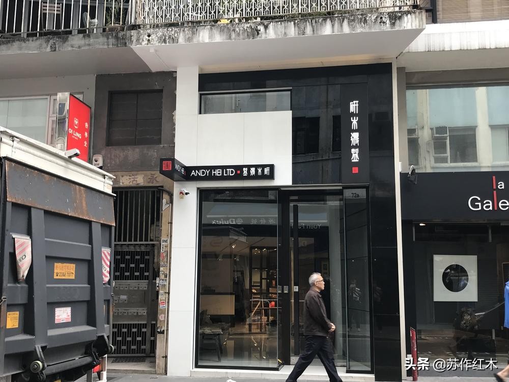香港收藏黄花梨家具,香港荷里活古董街在哪里