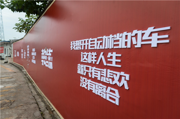 重庆一驾校因标语成网红学过车的你，一定是笑中带泪吧？