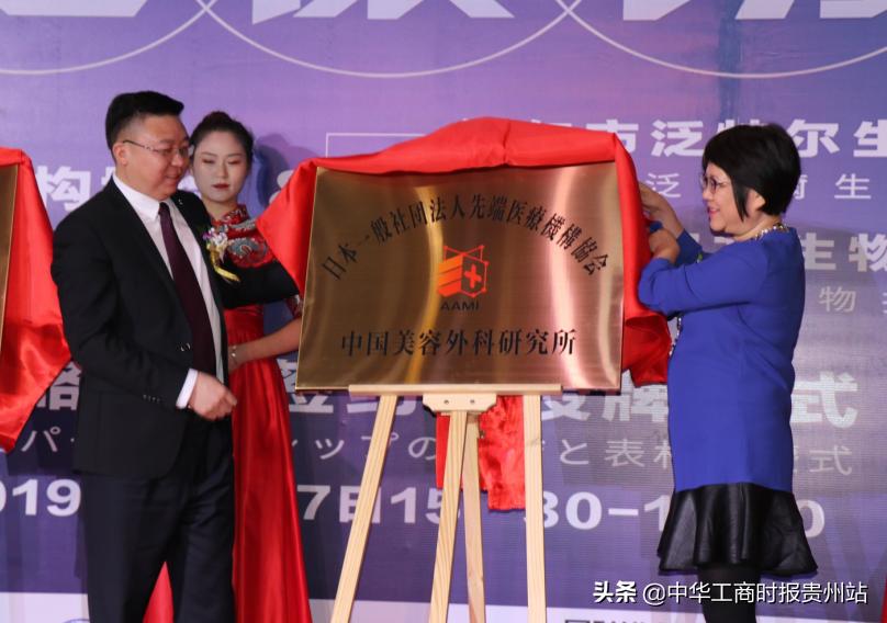 日本先端研究院,日本先端医疗