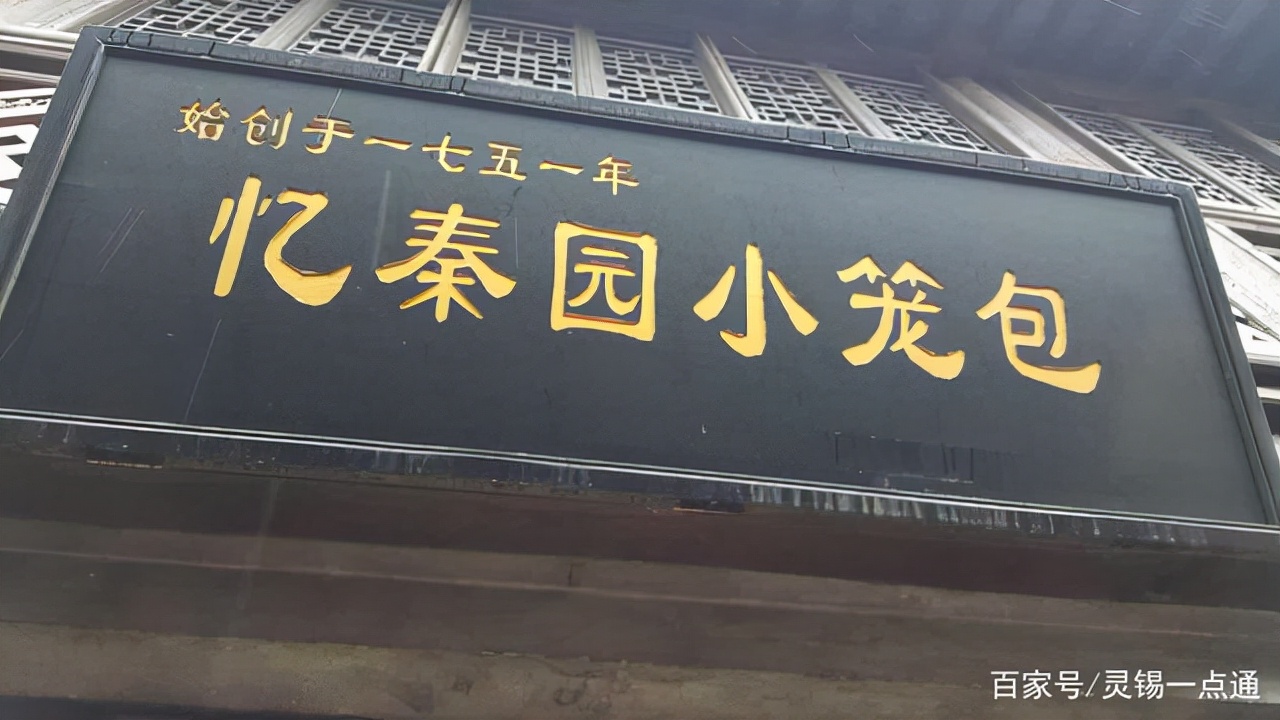 无锡最好吃的小笼包店是哪,无锡南长街小笼包哪家最好吃