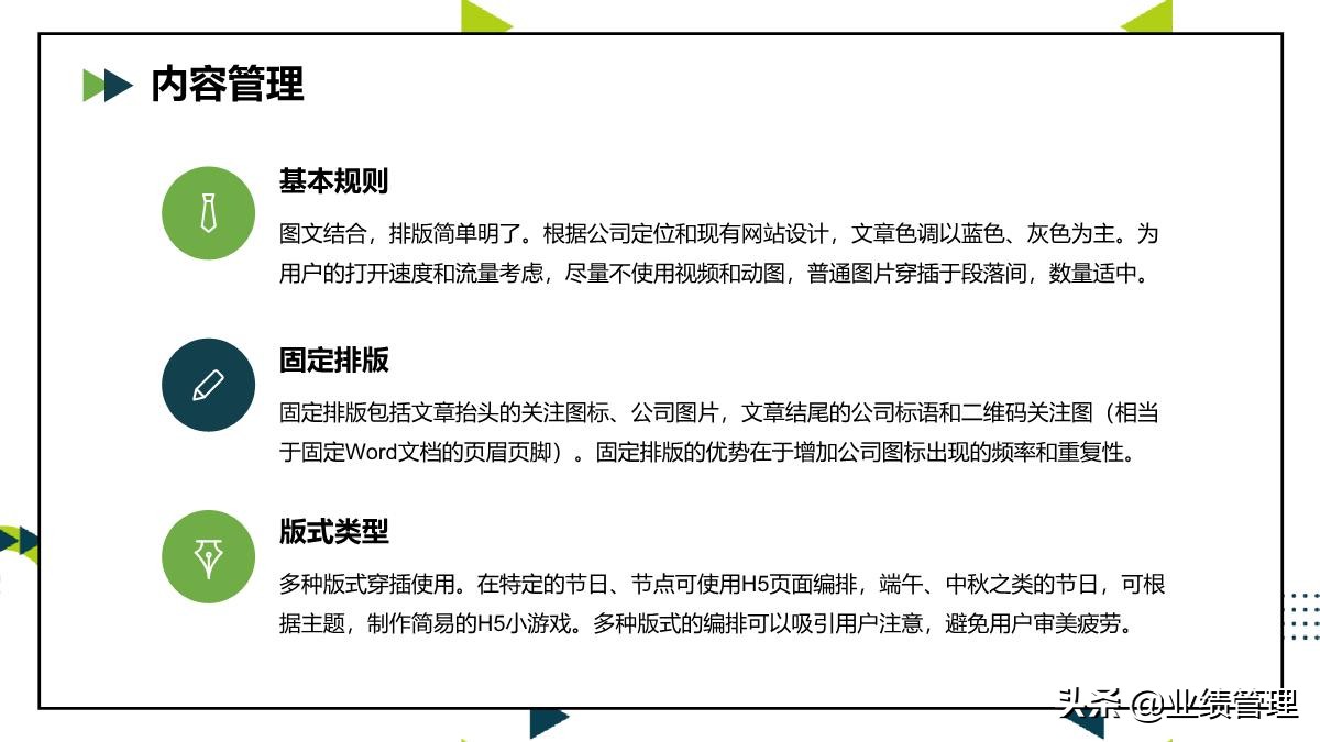 公众号代运营方案ppt,企业公众号运营方案策划