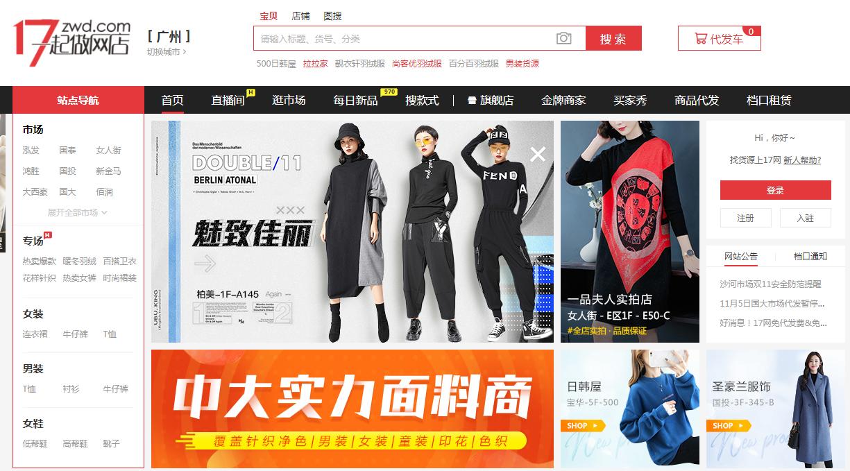 新手淘宝开店没有货源去哪找货源,淘宝无货源和天猫无货源