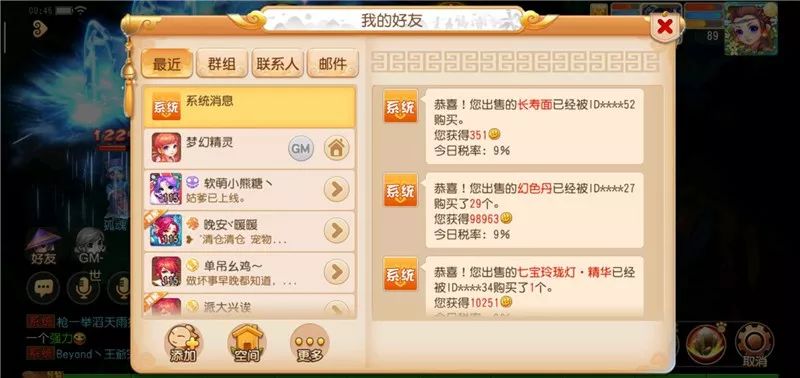 梦幻西游手游：一点一滴实现珍兽梦想！89化生的地煞攒金之路