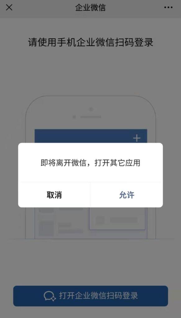 企业微信非得用微信登录吗,企业微信必须通过微信登录吗
