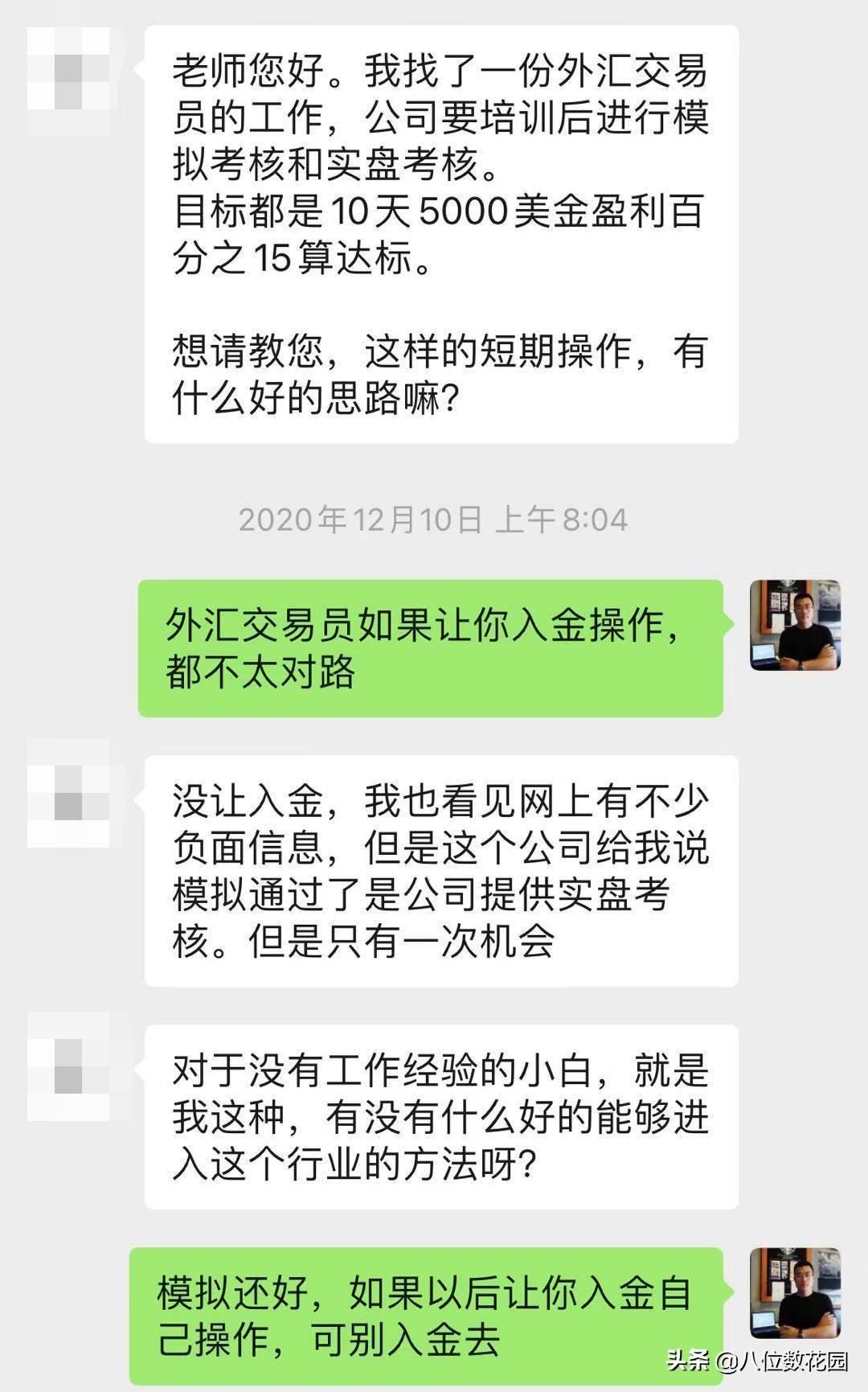 外汇招聘骗局最新消息,外汇招聘考核骗局