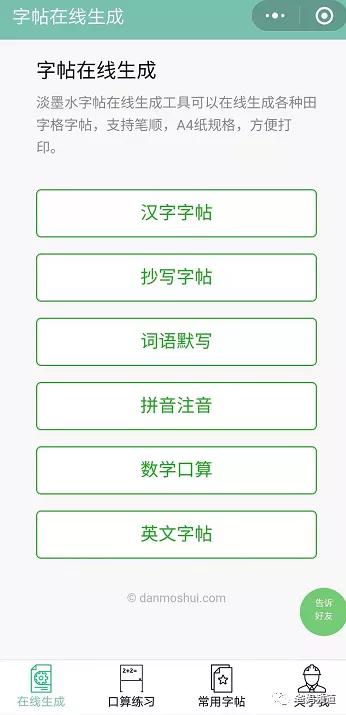 一二三年级古诗带拼音必背可打印,小学必备超长古诗拼音