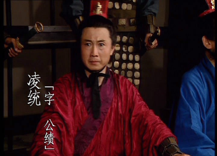 被陈寿称赞有国士之风的是哪位,三国志凌统有什么用