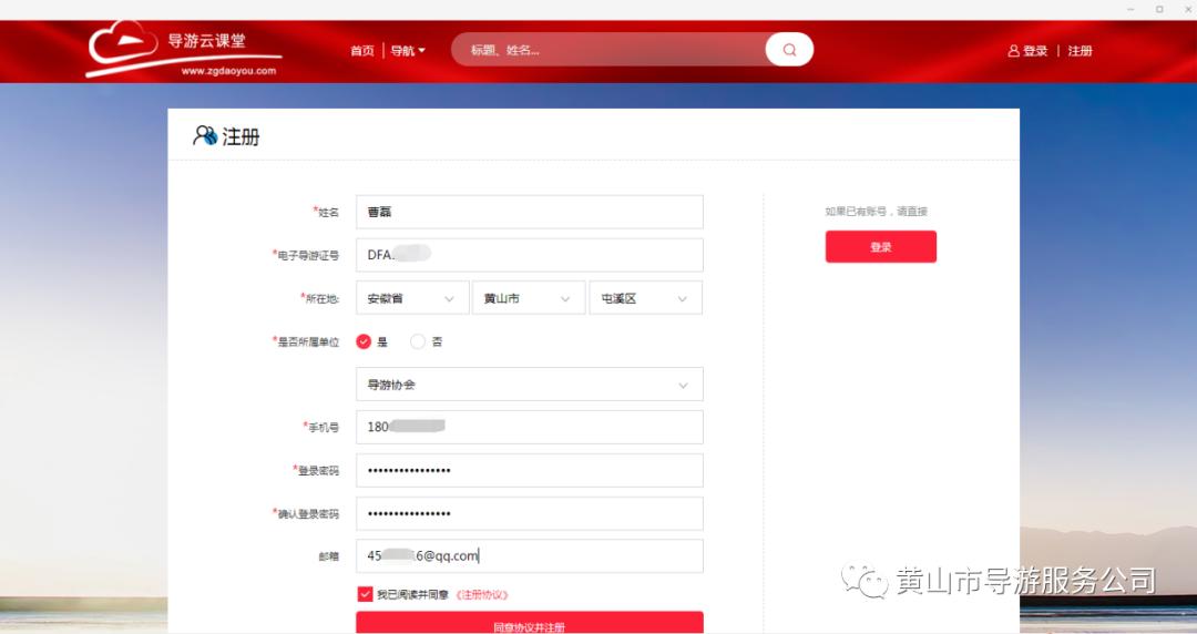 导游云课堂在线培训平台,2020年导游人员网络培训开课啦