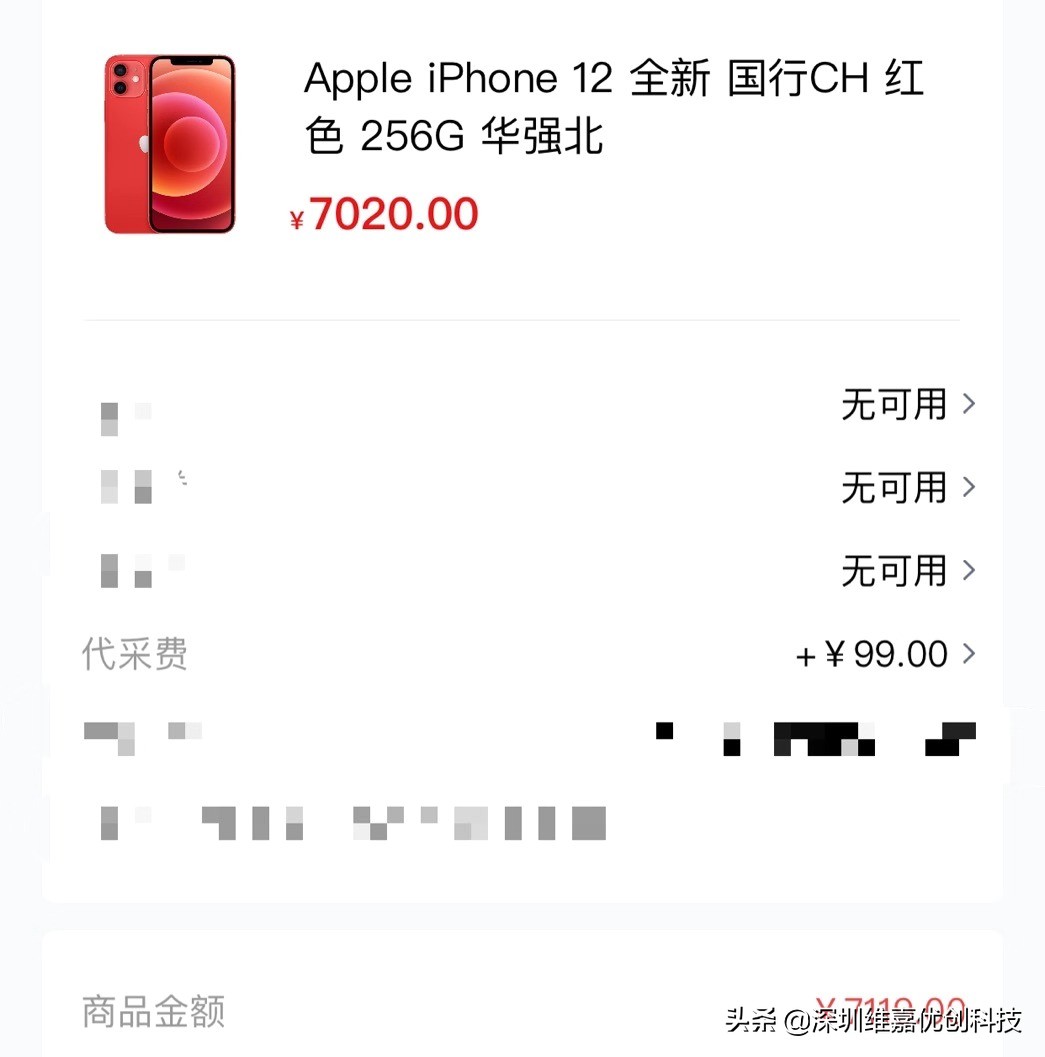 华强北背包客代购iphone,iphone12全新华强北