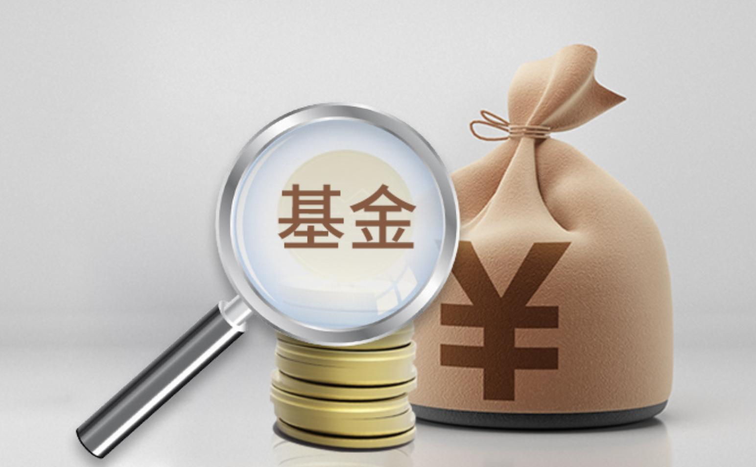 基金购买技巧及最佳时间,基金该如何去选购