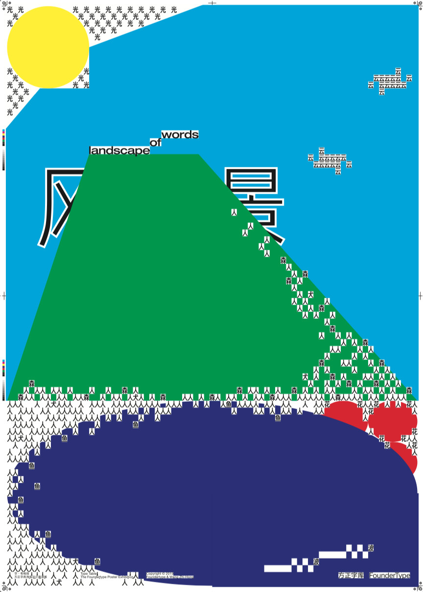 娴呭彾鍏嬪繁瀛椾綋璁捐,娴呭彾鍏嬪繁璁捐