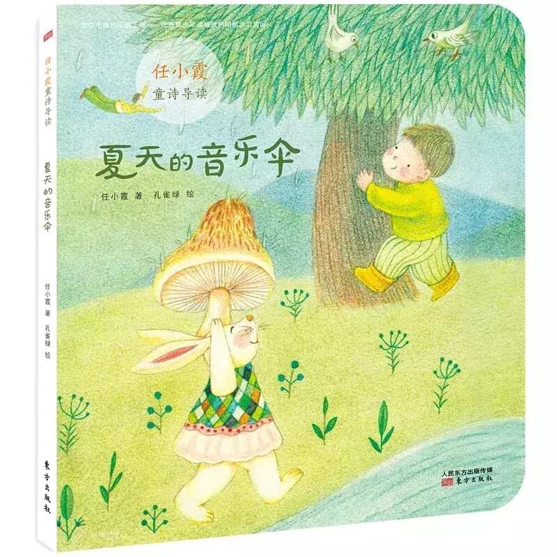 适合初学拼音的孩子读的童谣,十首让宝宝轻松学说话的童谣