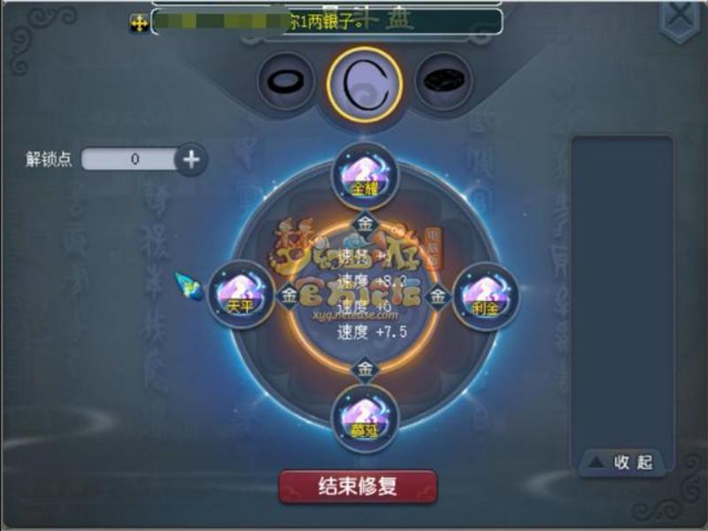 梦幻159第一五开,梦幻西游159力五庄技能