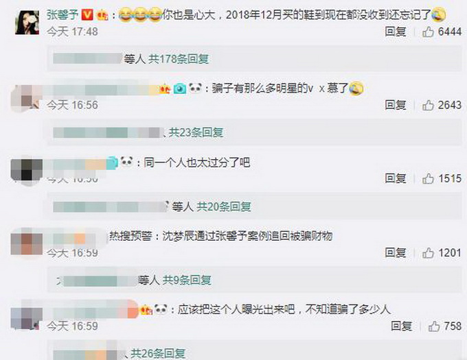 张馨予和沈梦辰居然被同一个代购骗,这个代购到底加了多少明星?