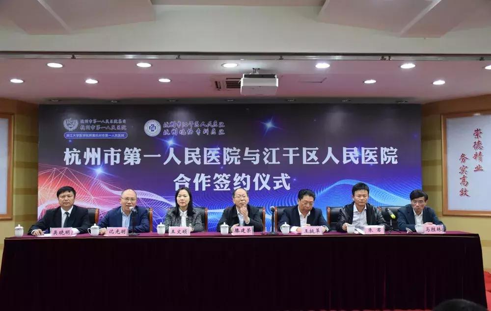 杭州江干区妇产医院,江干医疗最新政策