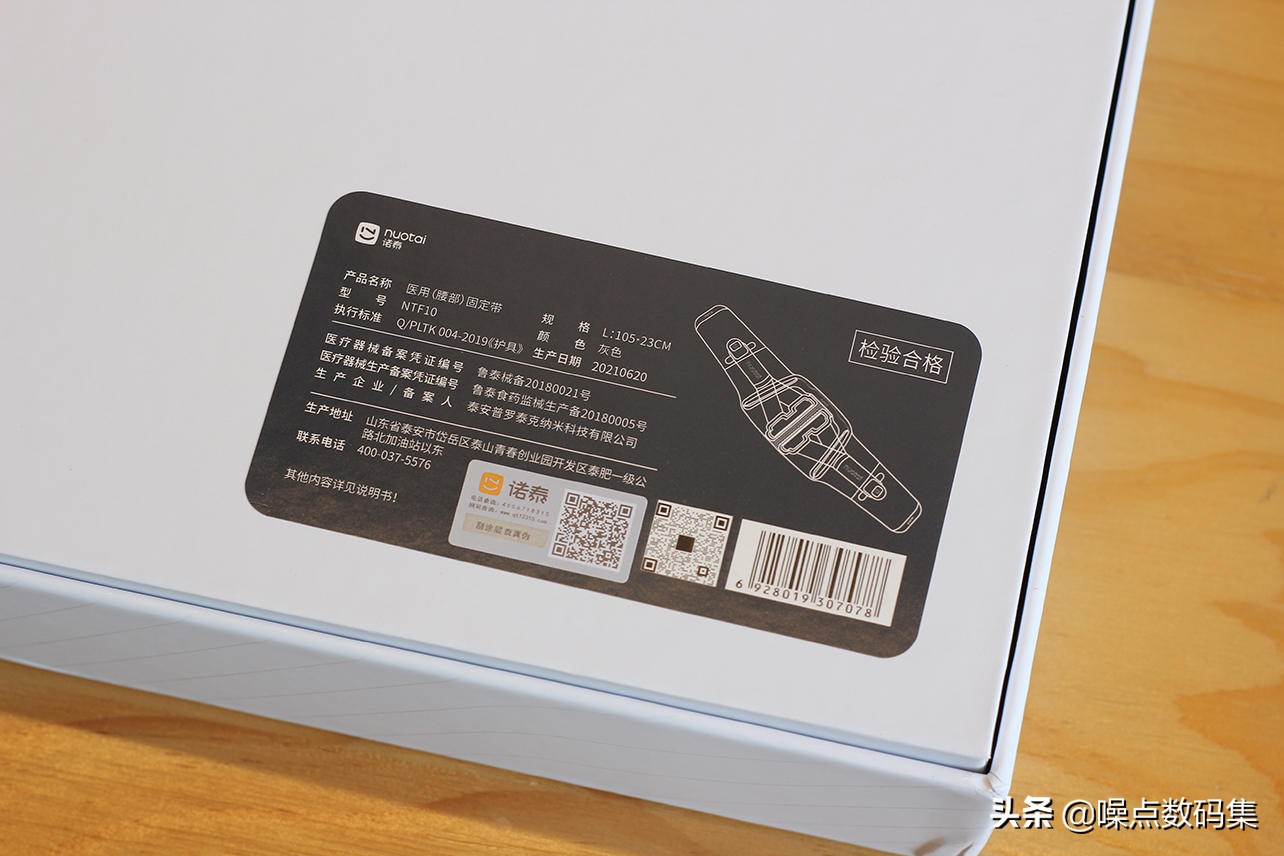 呵护女王，匡扶护腰，诺泰护腰-F10升级款体验