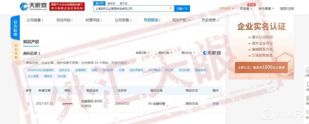 外汇天眼曝光黑平台准么,外汇天眼官网关闭