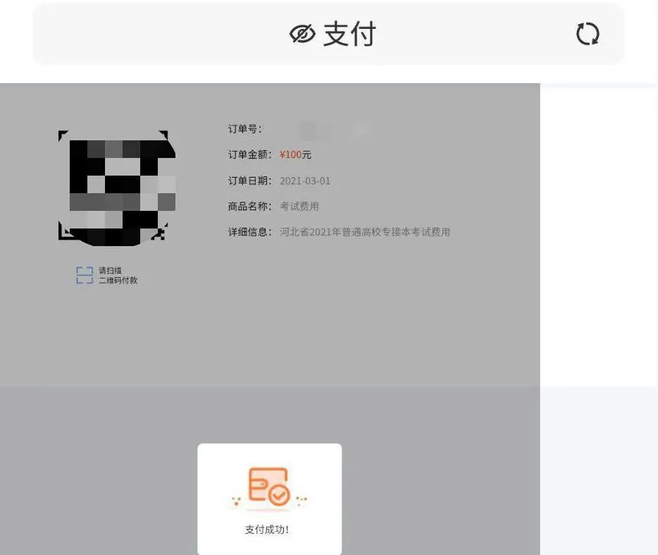 河北专接本报到需要什么,2024河北省专接本报名时间