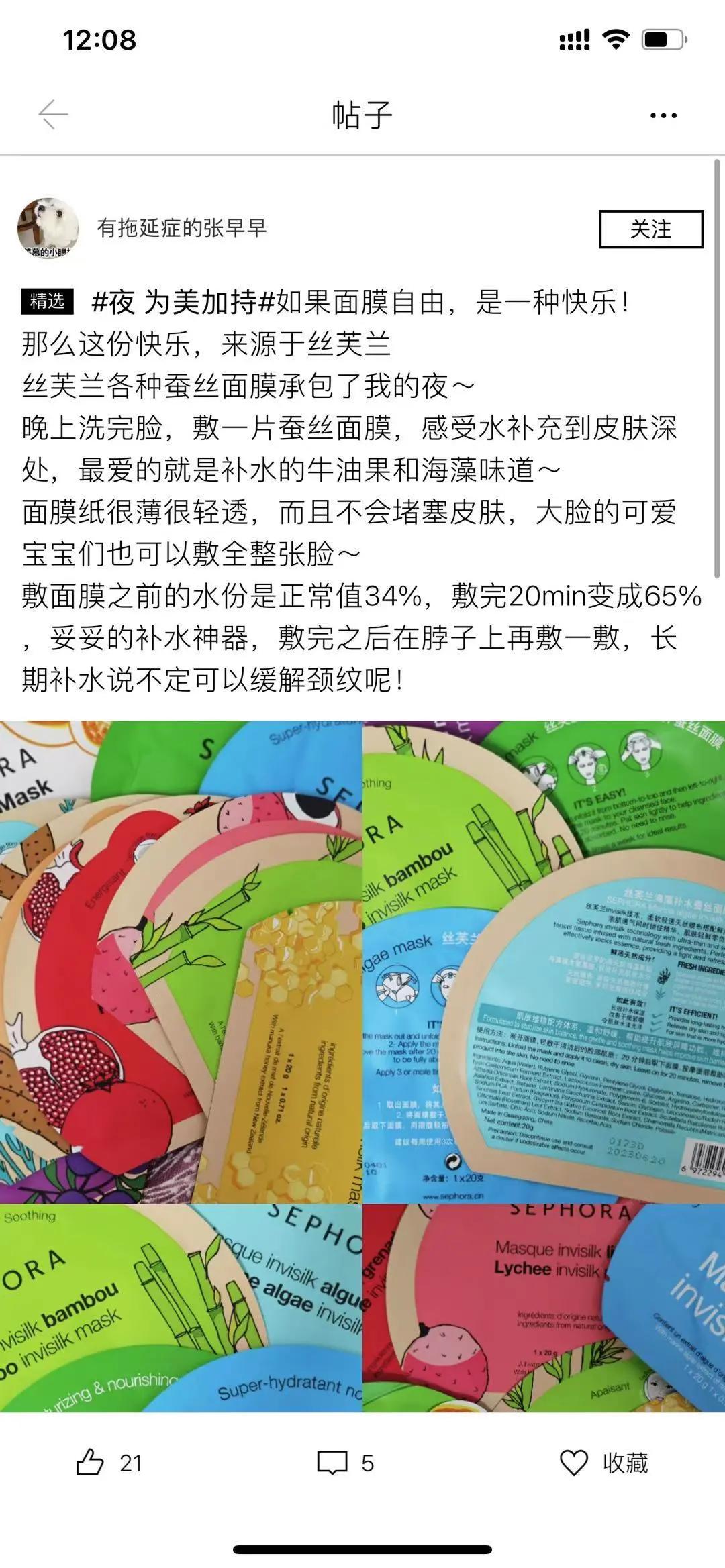 丝芙兰彩妆香氛图片,丝芙兰彩妆什么时候八折