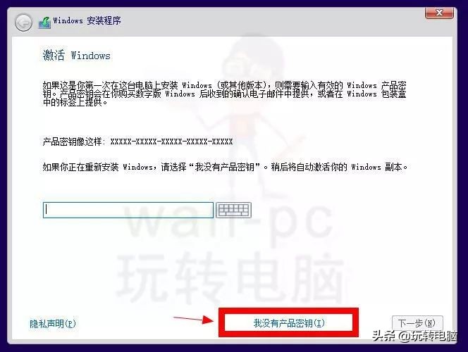 win10别再安装木马,微软工具安装win10系统出现问题