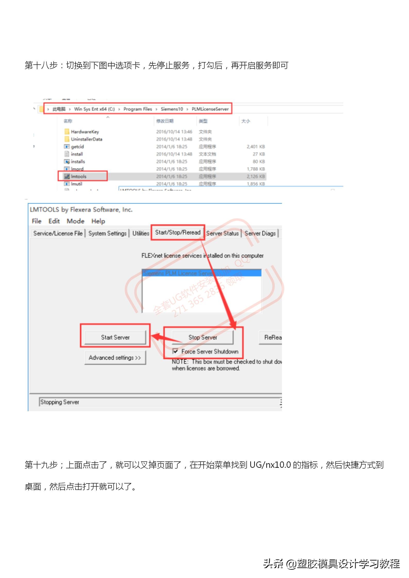 ug10.0安装教程手机版,ug10.0win7完整详细安装教程