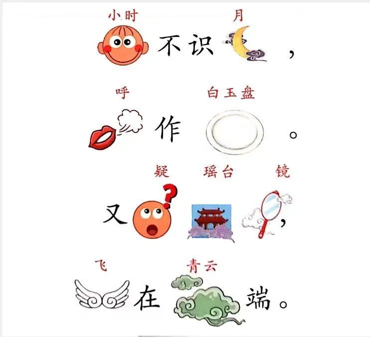 幼儿必背古诗配图,60首幼儿趣味古诗