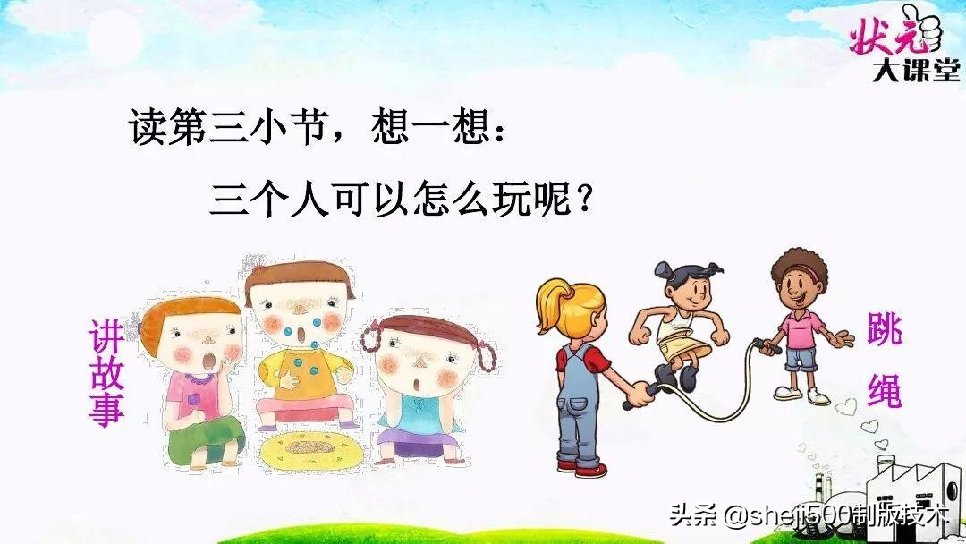 一年级下册人教版第7课,部编版一年级下册第7课