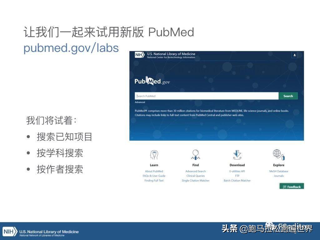 pubmed汉化版新手入门教程,新版pubmed怎么导出文献