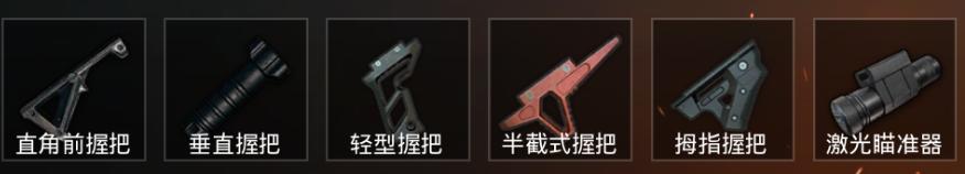 刺激战场握把玩法,刺激战场握把使用方法大全