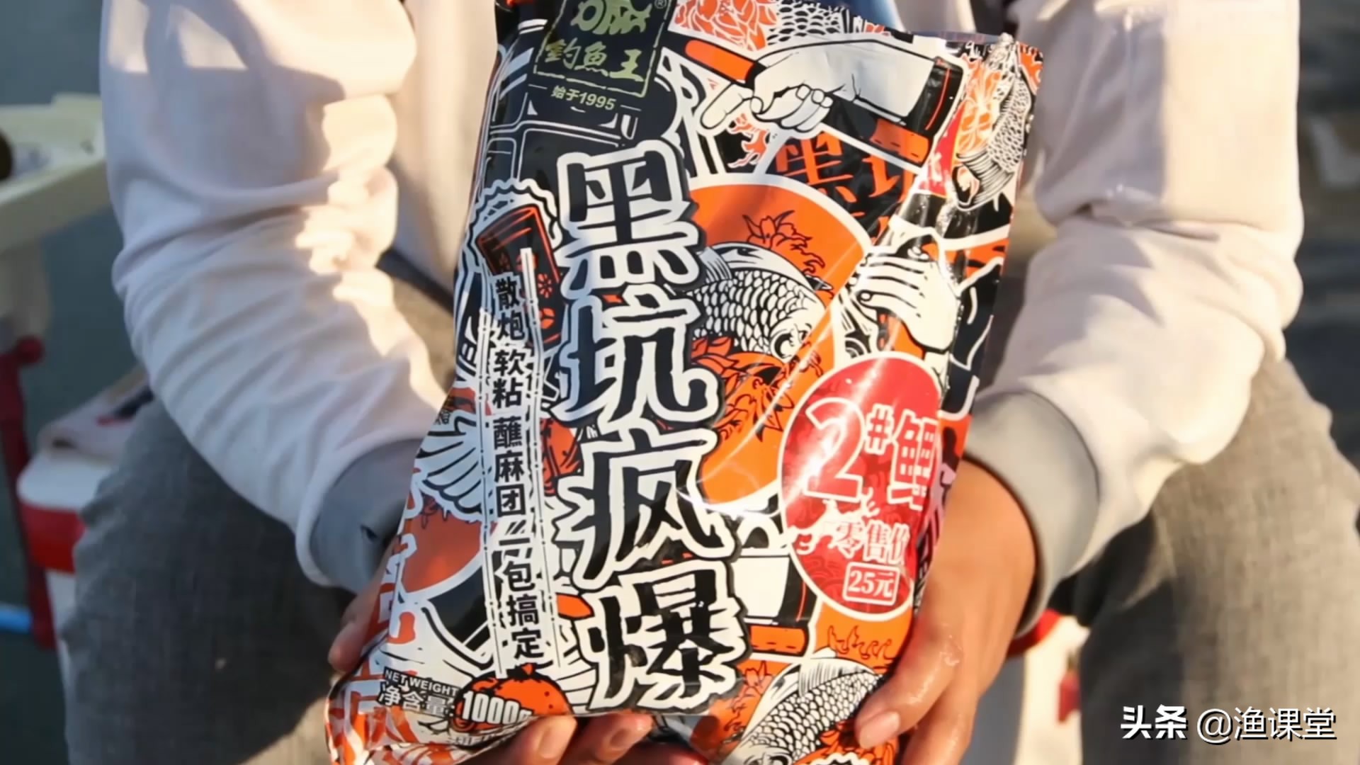 钓鱼王新款疯钓鲫本味,钓鱼王黑坑开饵视频