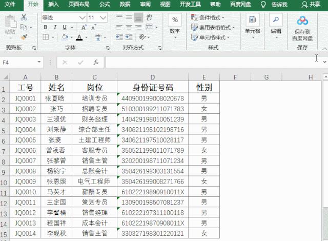 excel表格颜色填充,excel大于60小于70的数值填充颜色