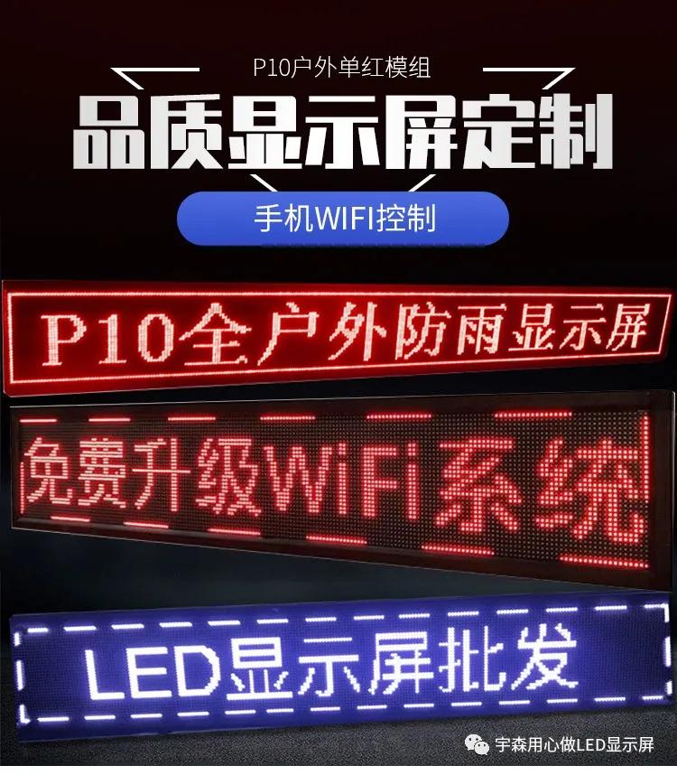 led门头屏户外滚动电子显示屏,防雨卡布灯箱门头效果图