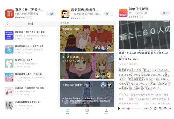 和多邻国类似的日语学习app,日语入门从零开始学日语app