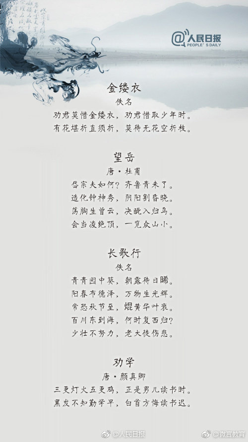 开学必备的100句古诗,古诗开学必背十首