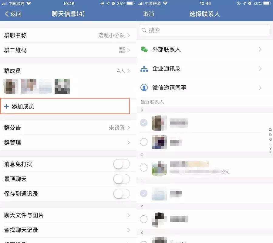 2000人的群聊、可传送3G文件，企业微信里竟有这种“宝藏”！