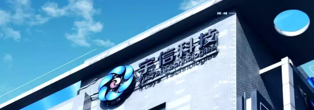 宇信科技app靠谱吗,宇信科技入股同方软银