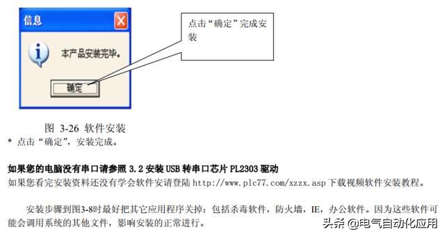 零基础学plc应该先学习哪些课程,如何能学好plc技术及应用