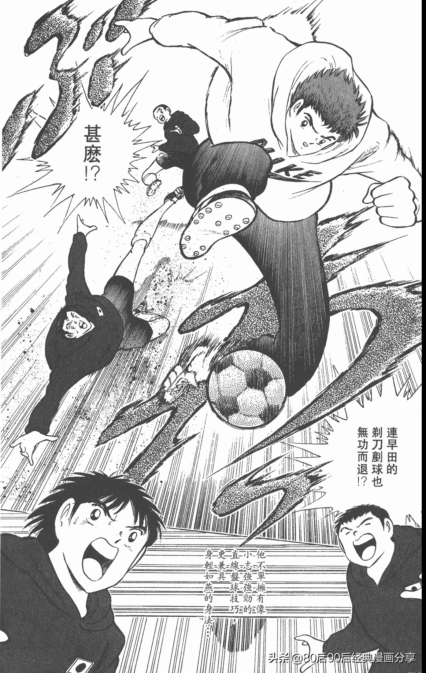 足球小将世青赛篇14,足球小将世青赛84集