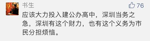 2025年深圳公办普高率,2021年深圳公办普高升学率