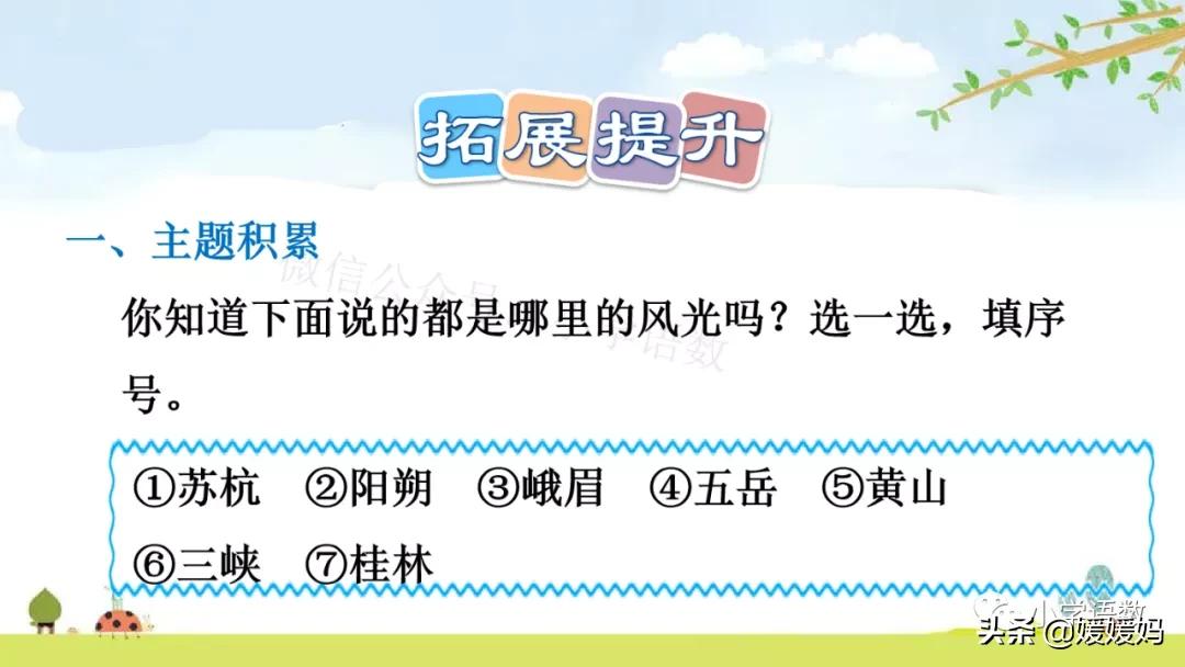 三年级第18课富饶的西沙群岛预习,3年级语文第18课富饶的西沙群岛