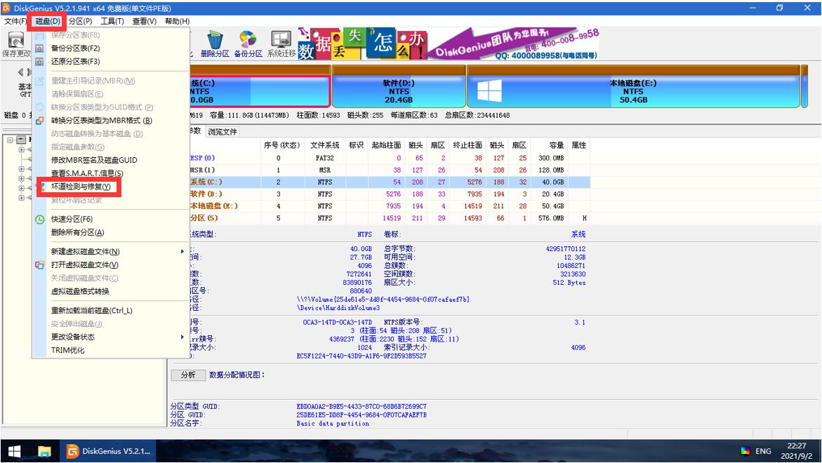 硬盘检测怎样才是硬盘问题,硬盘检测方法视频教程